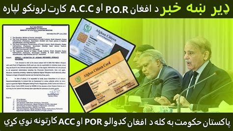 afghan citizen new smart card|afghan por card renewal.